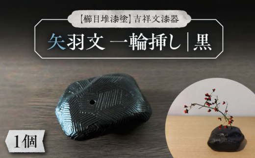 鷹デザイン 漆器 花瓶 黒金 鷹デザイン 漆器 花瓶 黒金
