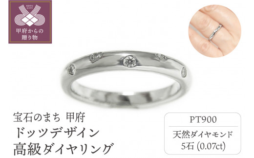 35,840円天然 ダイヤ Pt900 プラチナ ダイヤモンド ワイド リング 指輪 ドッツ