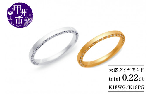 指輪 天然ダイヤ 0.22ct TAINA タイナ【K18ホワイトゴールド/K18ピンクゴールド】r-278（KRP）M44-1411