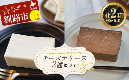 3/6までの入金確認で3/11までに発送】 チーズテリーヌ（600g×1箱