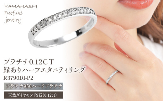 Pt/プラチチ 0.31ct 天然ダイヤモンド エタニティ ピンキーリングプラチナ