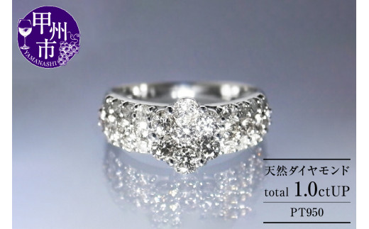 指輪 天然ダイヤ 1.0ct Renne ルネ【プラチナ950】r-175（KRP）P61