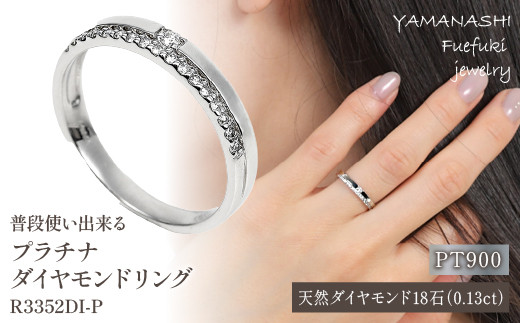 リング 指輪 Pt900/ダイヤD0,53/#13 【JR1466】【税込価格】