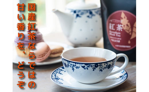 オンライン店 【ふるさと納税】ハサマのべにふうき紅茶セット 茶葉