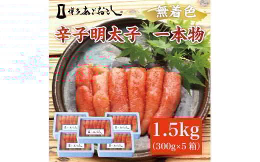 yYcz܂邫Y Ƃ {300g×5p v1.5kg [a7110] 䊣X zsFyԗizYc ӂ邳Ɣ[