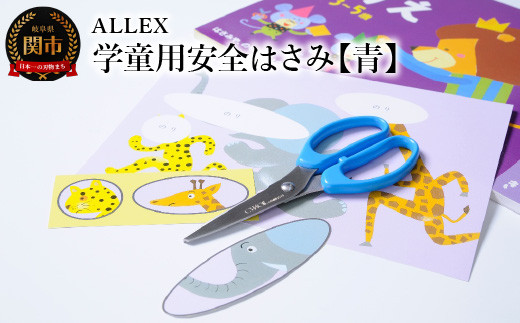 【sk】SOLINGEN ハサミ シザー 青色 ハサミ はさみ Solingen KRETZER ドイツ製 ゾーリンゲン