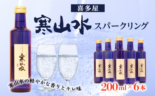 喜多屋 スパークリング日本酒 720ml 楽天市場】喜多屋 日本酒 福岡 喜多屋 Kitaya Fiesta awa酒