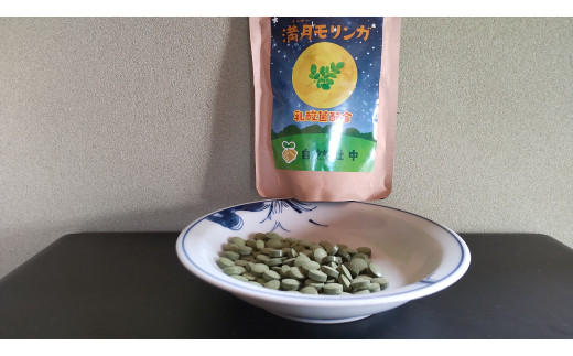 【佐賀県伊万里市】モリンガタブレット90g 166-B488