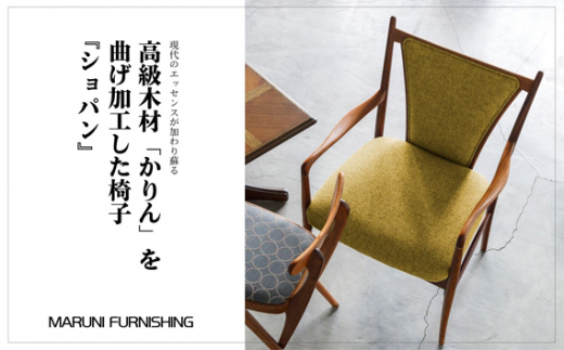 ひなさん専用 ミナペルホネン ハンドメイド アームチェアC 椅子 生地