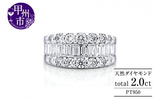 指輪 天然 ダイヤモンド 2.0ct CelebrityGradation【プラチナ950】r