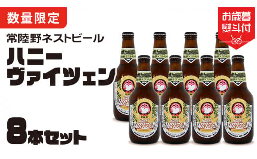 ふるさと納税「常陸野ネストビール」の人気返礼品・お礼品比較 - 価格.com