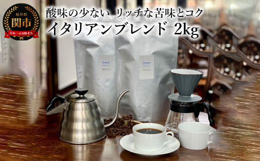 カフェ・アダチ コーヒー豆 酸味の少ない リッチな苦味とコク