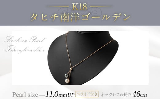 K18タヒチ南洋ゴールデンスライド付き 46cm 真珠 ネックレス アクセサリー 装飾品 福岡県 嘉麻市 - 福岡県嘉麻市｜ふるさとチョイス -  ふるさと納税サイト