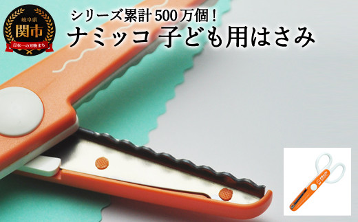 当時物★台紙玩具★子供鉄道キップ&きっぷ切りハサミ 12個付き きっぷあそび 改札鋏 鉄道 電車 [&1] | ハチクマ商店