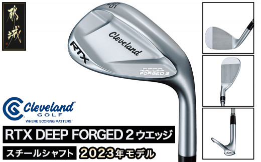 RTX DEEP FORGED 2 ウエッジ≪2023年モデル≫_DI-C707 - 宮崎県都城市