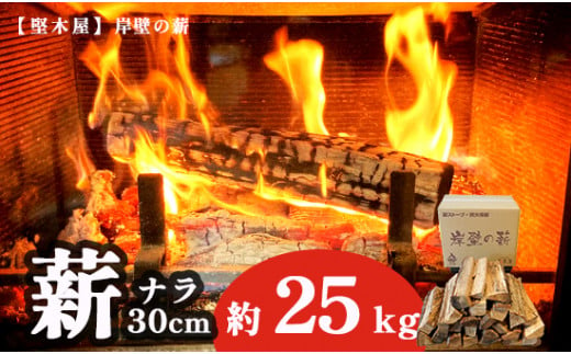 薪 まき 約450kg 9kg 50束 40cm 乾燥薪 薪ストーブ 焚火 焚き火 炭火