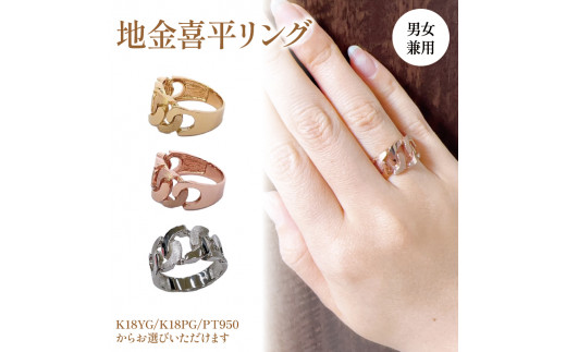 材質ゴールドK18 ゴールド 喜平デザイン リング 約13号 指輪 約7.4ｇ　a
