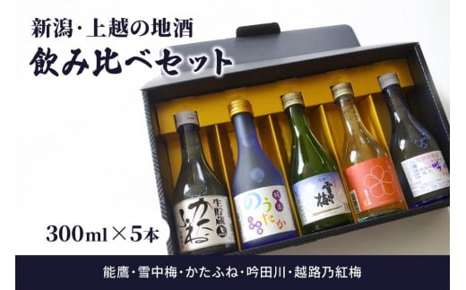 ふるさと納税「日本酒 新潟」の人気返礼品・お礼品比較 - 価格.com