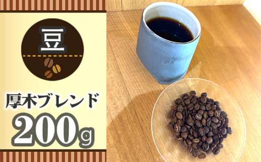y_ސ쌧؎szNo.850-01 yz؃uh200g ^  R[q[ OAe} O@e} Ke} _ސ쌧 Yi