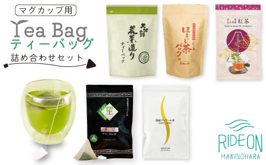 048-24 お茶の荒畑園 マグカップ用ティーバッグ詰め合わせセット