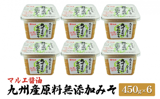 味噌 無添加 450g×6 九州産 原料無添加みそ みそ 合わせ味噌 マルエ