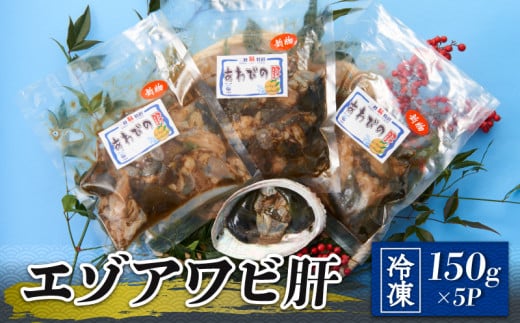 あわびの精 醤油 100ml × 2本 ( 食品添加物不使用 調味料 三陸産