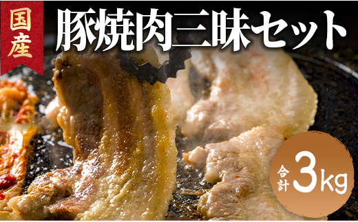 ふるさと納税「豚肉 3kg」の人気返礼品・お礼品比較 - 価格.com