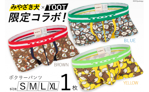 宮崎県シンボルキャラクター】みやざき犬×ＴＯＯＴコラボ 限定パンツ [TOOT 宮崎県 日向市 452060342] 衣類 パンツ ボクサーパンツ -  宮崎県日向市｜ふるさとチョイス - ふるさと納税サイト