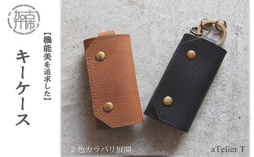 WTAPS レザーキーケース ブラウン 本革レザーキーケース ブラウン サドルレザー｜全てのレザーアイテム