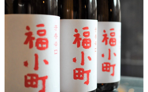 創業400年 木村酒造 福小町 辛口純米酒 1.8L入り 3本[H7-4901] - 秋田