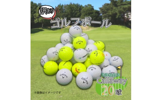 ゴルフ ボール 20球 セット 中古 ロストボール Callaway キャロウェイ 訳あり WRランク ゴルフボール 10000円以下 1万円以下