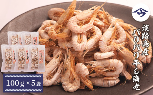 干しエビ 無着色 1kg×3袋 台湾産 業務用 他の商品と同梱不可