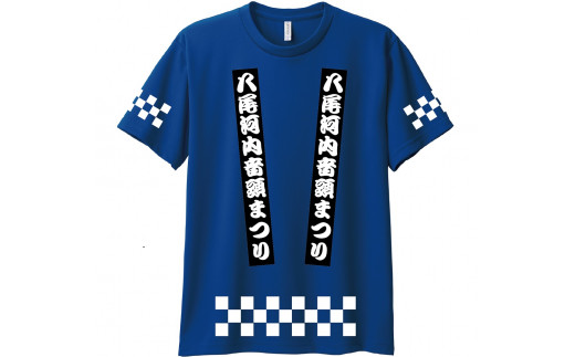 B278 八尾河内音頭まつりオリジナルＴシャツ - 大阪府八尾市｜ふるさとチョイス - ふるさと納税サイト