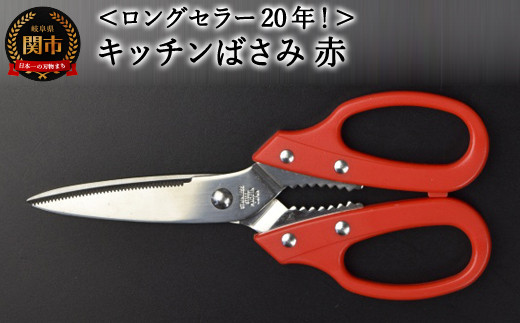 雑誌LDK R5.5月号に掲載されました】分解して洗える キッチンばさみ 薄 