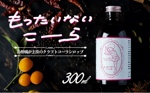 y쌧yzy  zkIȂ[ NtgR[ Vbv 300ml ʎ k  hN