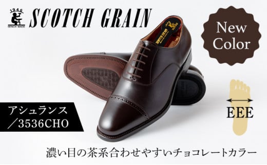 スコッチグレイン紳士靴「アシュランス」NO.3536 CHO メンズ 靴 ...
