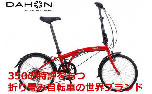 40年の歴史をもつ米国ダホン社の高性能折り畳み自転車 DAHON Intl Gimmick D6 - 三重県四日市市｜ふるさとチョイス -  ふるさと納税サイト