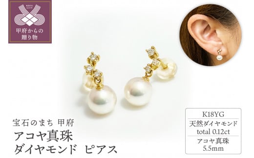 ふるさと納税 甲府市 K18WG　アコヤ真珠　ダイヤモンド　リング(#72:03013196)