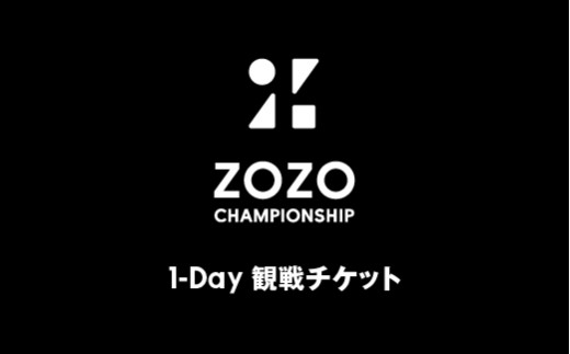 ZOZO CHAMPIONSHIP 2023 1-DAY チケット2枚セット_10月22日(日) [0205