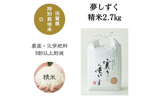 3年香川産アキサカリ白米18キロ減農薬冷蔵保管食品