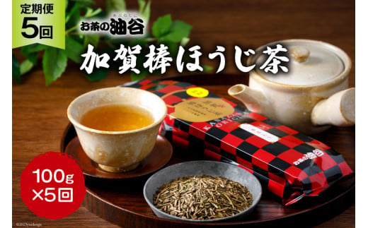 能登まるごとはとむぎ茶ティーバッグ 5袋セット [はくい農業協同組合