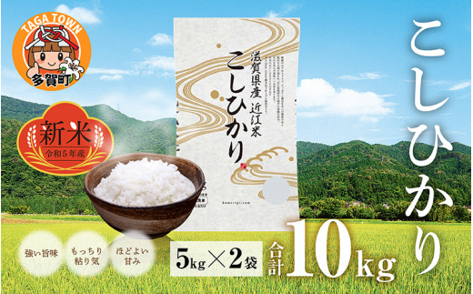 令和産こしひかり  × 無洗米[   滋賀県