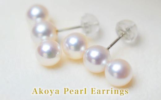 【熊本県天草市】S085-236_あこや真珠 パール 3連 ピンク ピアス 5.5mm 〜 6mm 両耳 ベビー(B:K14WG(ホワイトゴールド))