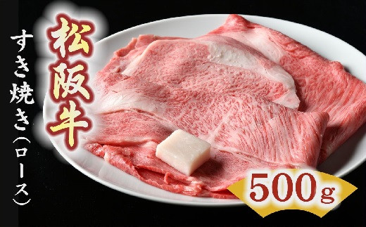 山形牛 A5ランク すき焼き用 500g サーロイン リブロース 冷蔵 田村食品 きやす 霜降り 国産 牛肉