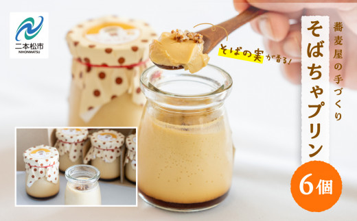 やそぱスプリングバレー　お茶サワー　焼酎ソーダ　まとめ売り　75本 春早割 やそぱスプリングバレー 75本 まとめ売り 焼酎ソーダ