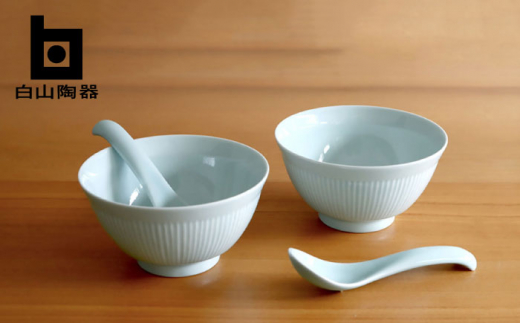 白山陶器】【よしず彫】丼とレンゲ 青白釉 4ピースセット [TA146