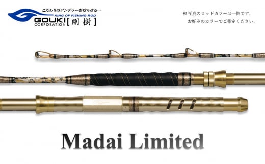 剛樹 マダイリミテッド<MD-LTD-S210> 210cm ウェイト負荷20-80