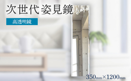 鏡台 三面鏡 継ぎ 螺鈿細工 ドレッサー 黒漆