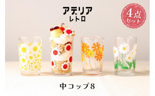 アデリア レトロ マーガレット脚付き 2色 6個セット アデリア脚付きグラス マーガレット柄グリーン 2個セット | 昭和