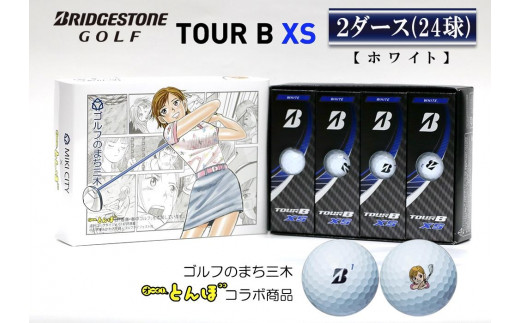 ブリヂストン TOUR B XS ホワイト 2ダース 「オーイ！とんぼ」のとんぼ